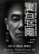 春丽被反派俘虏漫画