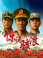 国产三级电视剧