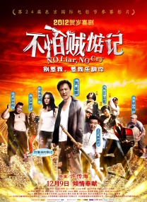 筒仓VS乌冬面